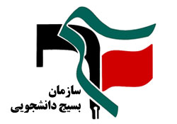 بیانیه بسیج دانشجویی شهرستان سیرجان در حمایت از مردم مظلوم فلسطین