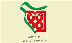 اعلام آمادگی دانشگاه علوم پزشکی تهران برای برگزاری مناظره بین روحانی و احمدی‌نژاد
