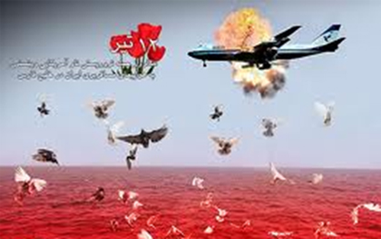 سالروز سقوط هواپیمای مسافربری ایران توسط ناو آمریکایی