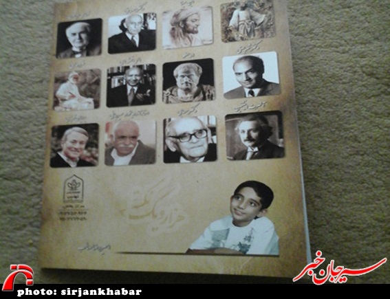 چاپ دومین کتاب جوان ترین مولف استان