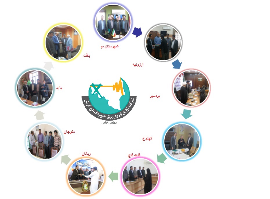 تجلیل از ۳۲ مشترک خوش‌حساب شرکت توزیع نیروی برق استان