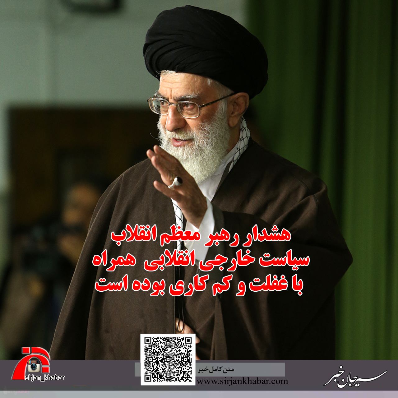 عکس نوشت/رهبر معظم انقلاب در دیدار سفرا و کارداران جمهوری اسلامی