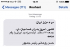 پیامک روحانی به مردم؛ دعوت به انتخابات یا تبلیغات از جیب مردم؟!