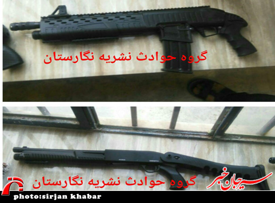 انهدام باند تهیه و توزیع اسلحه غیرمجاز در سیرجان/تصاویر