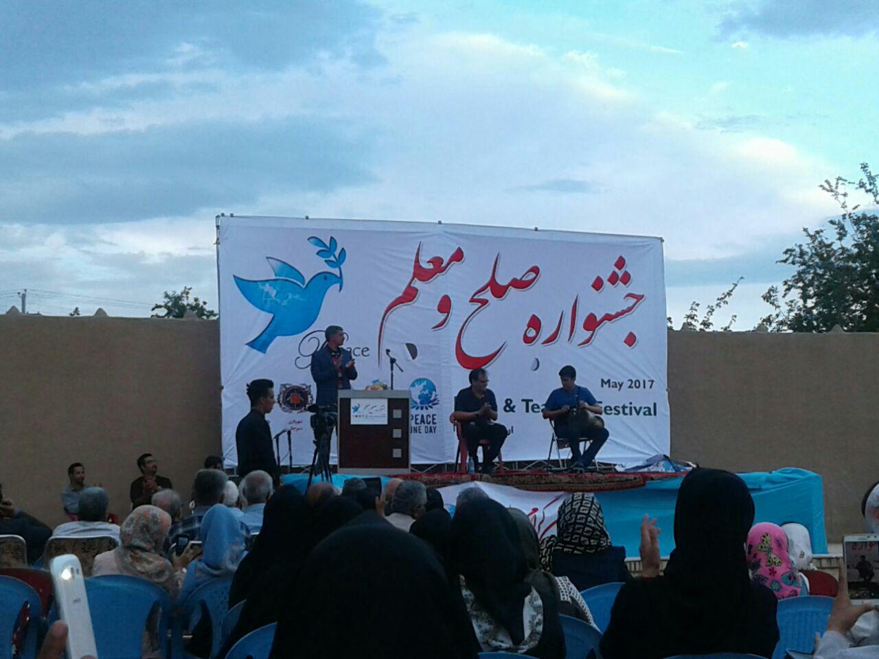جشنواره صلح و معلم در سیرجان برگزارشد/تصاویر
