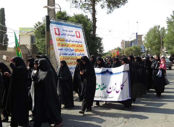 راهپیمایی عفاف و حجاب در سیرجان برگزار شد/تصاویر