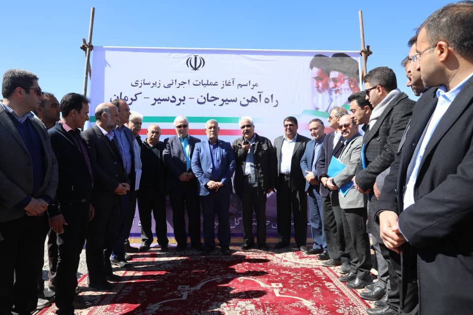 مراسم آغاز عملیات اجرایی پروژه خط ریلی سیرجان_بردسیر_کرمان برگزار شد