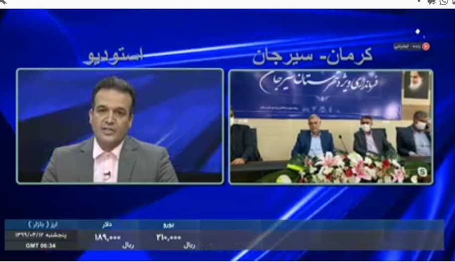دفتر شبکه تلویزیونی اقتصاد ایران در سیرجان افتتاح شد