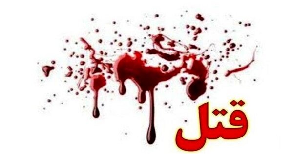 جزییات قتل در شهر کرمان