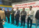 اختتامیه مسابقات والیبال کارگری بانوان در سیرجان برگزار شد