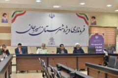 برگزاری جلسه مدیریت محله‌محور در فرمانداری سیرجان