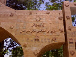 اسامی نامزدهای انتخابات شورای شهر سیرجان منتشر شد