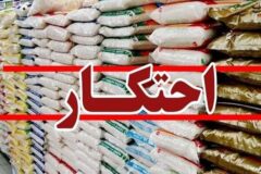 کشف احتکار انبار مواد غذایی در سیرجان