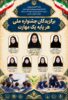 درخشش فرهنگیان سیرجانی در جشنواره ملی هر پایه، یک مهارت